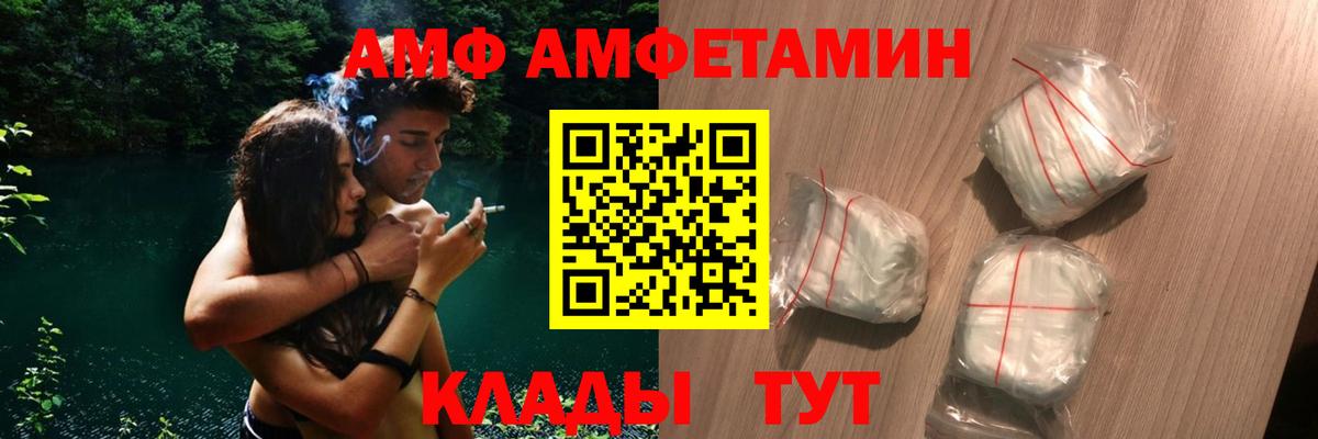 АМФЕТАМИН 98% Видное