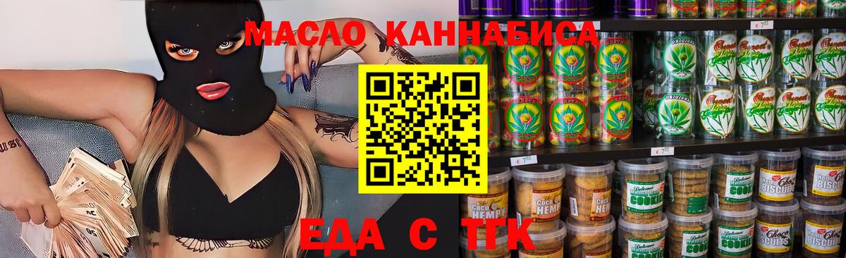 Cannafood марихуана  Вход с VPN  Видное 