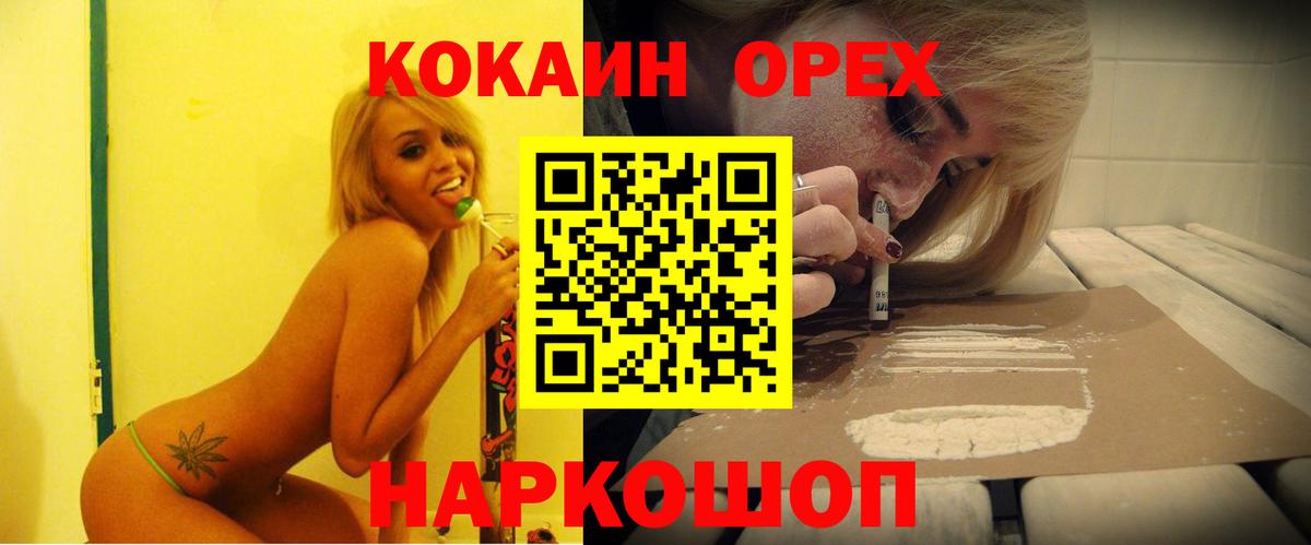 Cocaine 99%  Кокаин Колумбийский  Вход с VPN  Cocaine  Видное 