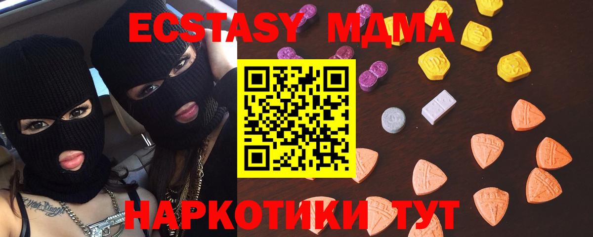 Видное  ЭКСТАЗИ бентли  ЭКСТАЗИ MDMA  маркетплейс клад  Вход с VPN 