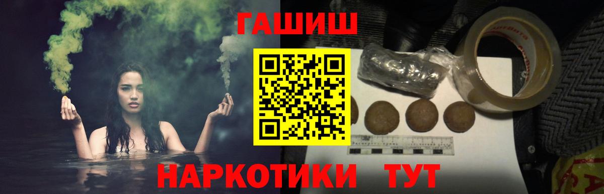 ГАШИШ индика сатива Видное