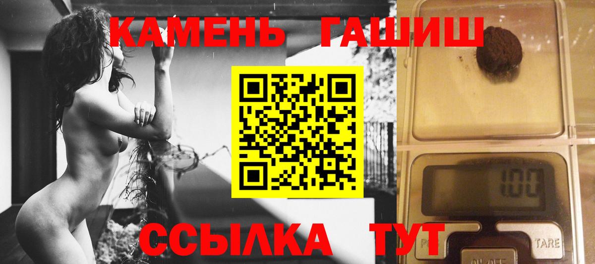 Видное  Гашиш гашик  Вход с VPN 