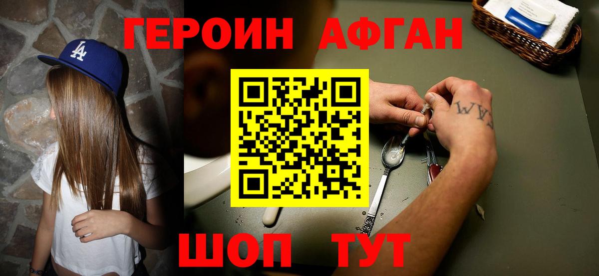 ГЕРОИН гречка  Вход с VPN  ГЕРОИН  Видное 
