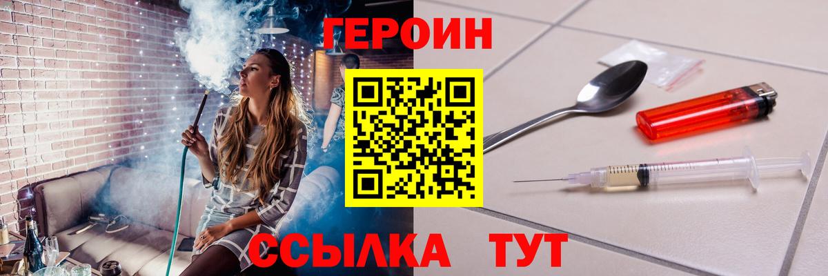 ГЕРОИН Афган Видное