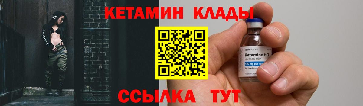   маркетплейс  Вход с VPN  КЕТАМИН VHQ  Видное  КЕТАМИН VHQ 