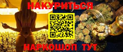 эйфоретик Белореченск