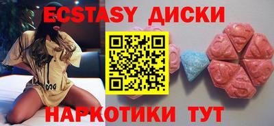 эйфоретик Белореченск