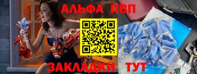 ALPHA PVP Бердск