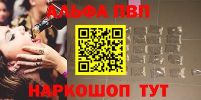 ALPHA PVP Бердск