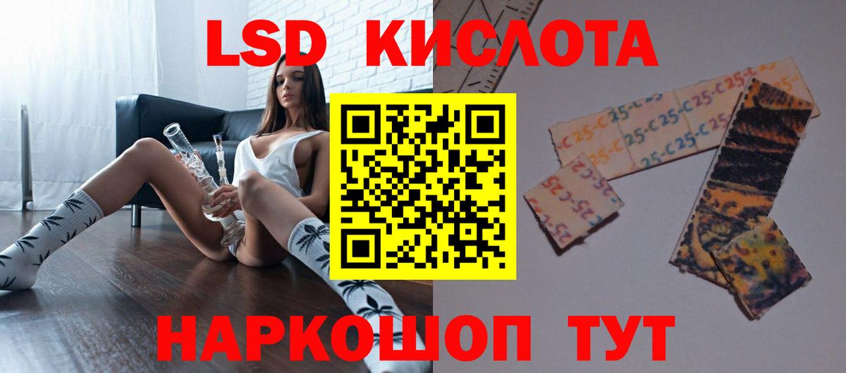 Видное  LSD-25 экстази ecstasy  MEGA зеркало  Вход с VPN  LSD-25 экстази ecstasy 