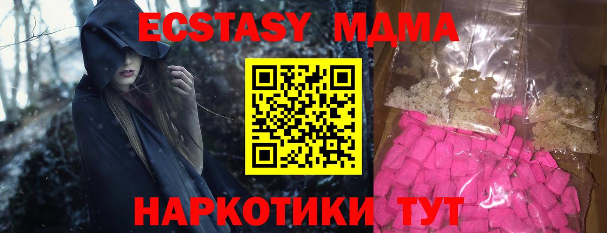 MDMA Molly  МДМА crystal  Вход с VPN  МДМА  Видное 
