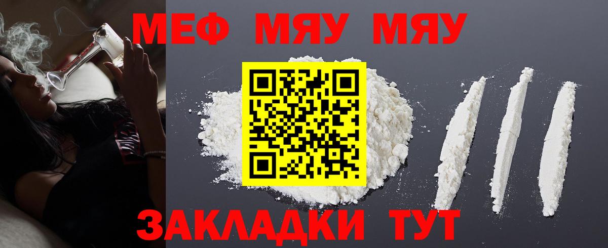 Мефедрон 4 MMC  Мефедрон  Вход с VPN  Видное  Мефедрон мяу мяу 