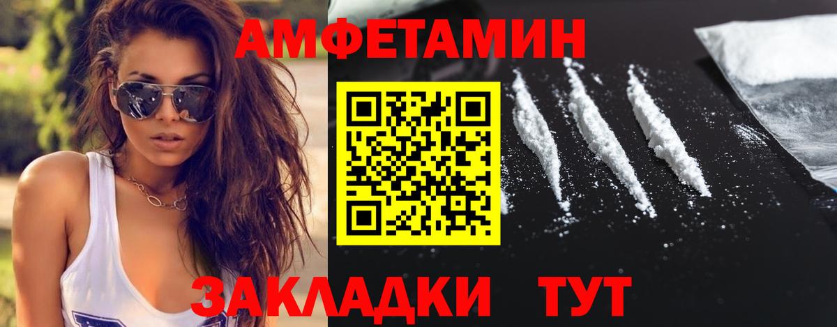 МЕТАМФЕТАМИН кристалл  Вход с VPN  Видное 