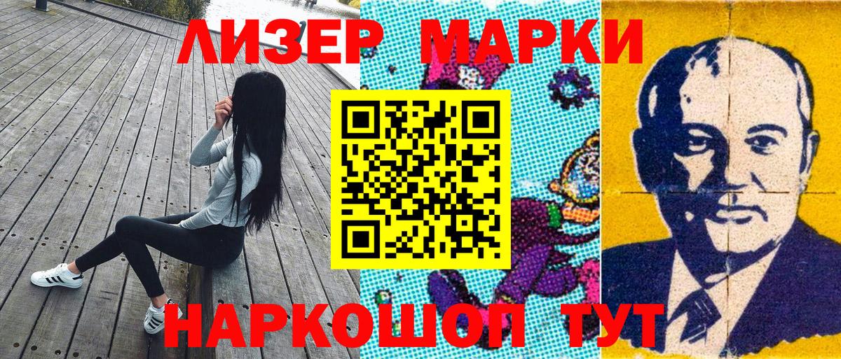 Марки N-bome  Вход с VPN  Видное  Марки NBOMe 1,8мг 