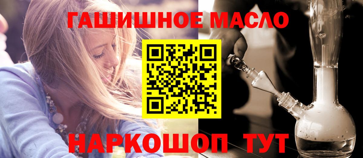 Дистиллят ТГК вейп  Вход с VPN  Видное 