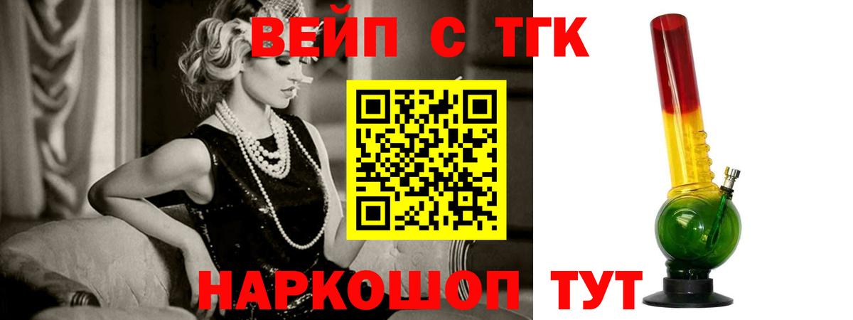 Дистиллят ТГК THC oil Видное